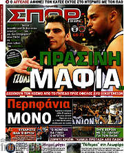 /Σπορ του Βορρά