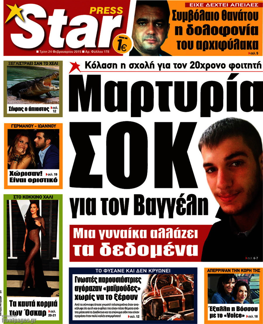 Star press
