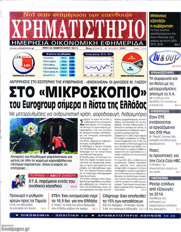 Χρηματιστήριο
