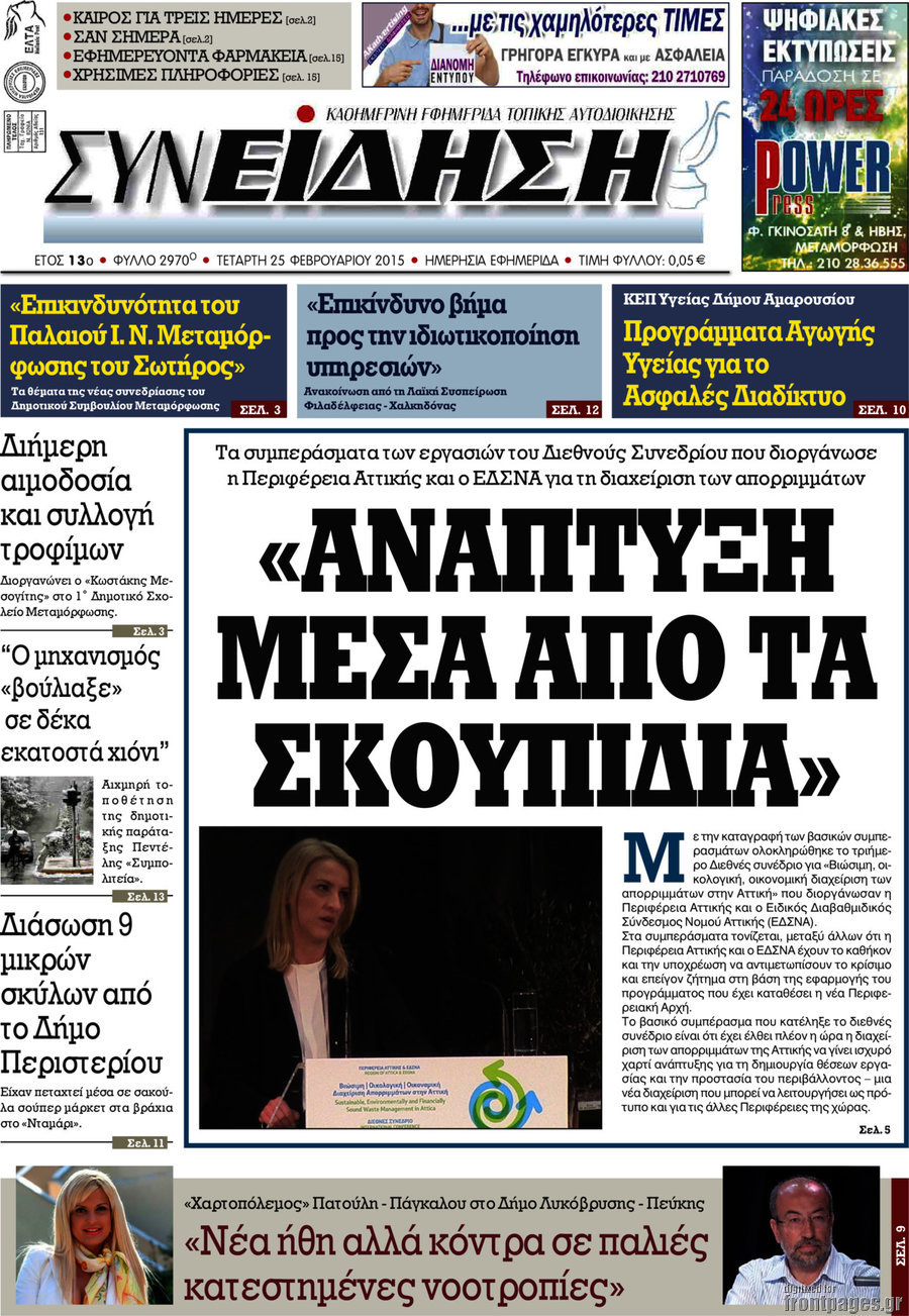 Συνείδηση