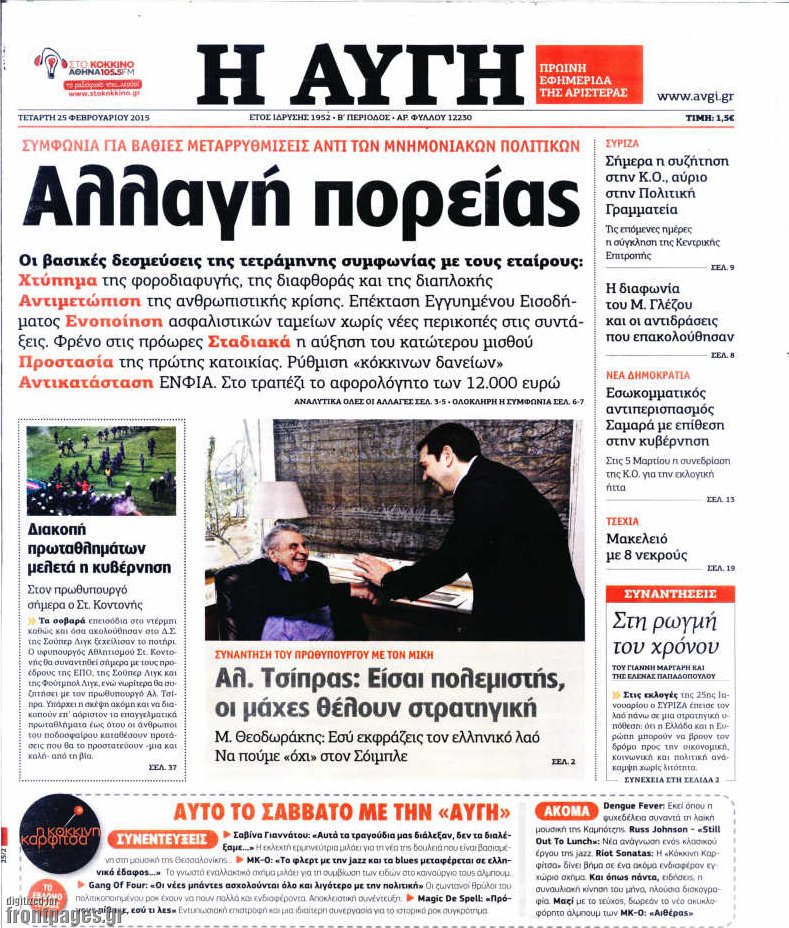Αυγή