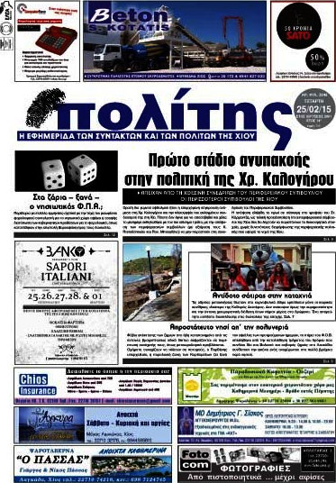 Ο Πολίτης