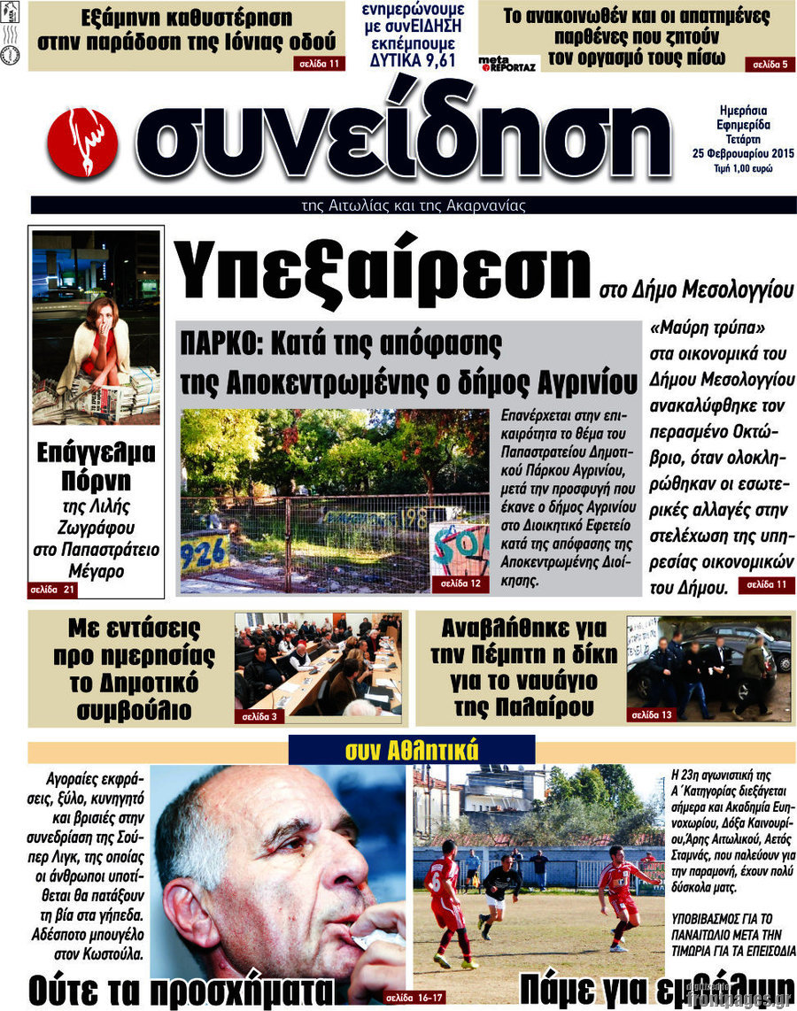 Συνείδηση
