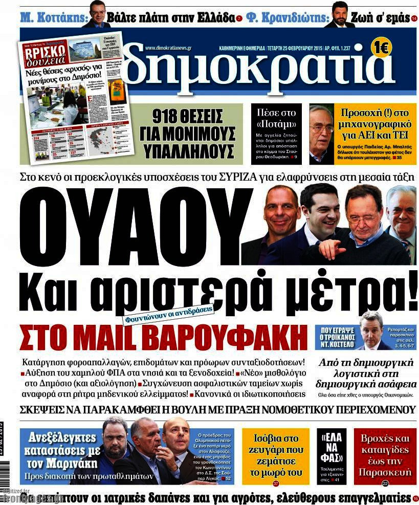 Δημοκρατία