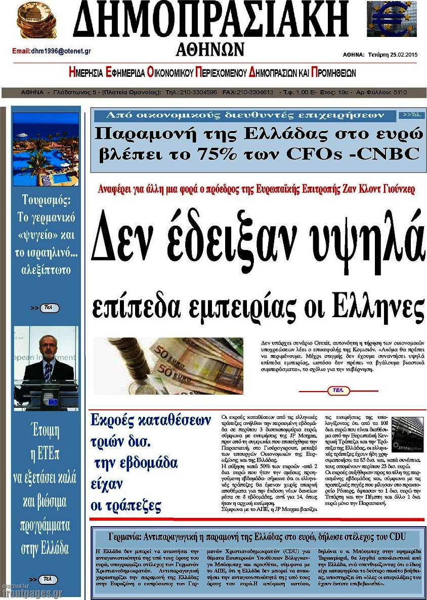 Δημοπρασιακή Αθηνών