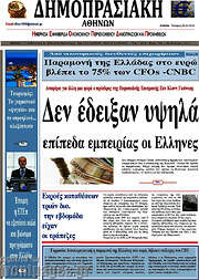 /Δημοπρασιακή Αθηνών