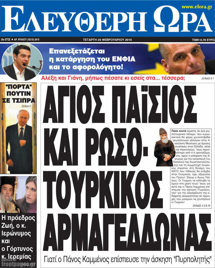 Ελεύθερη ώρα