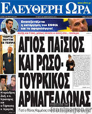 /Ελεύθερη ώρα