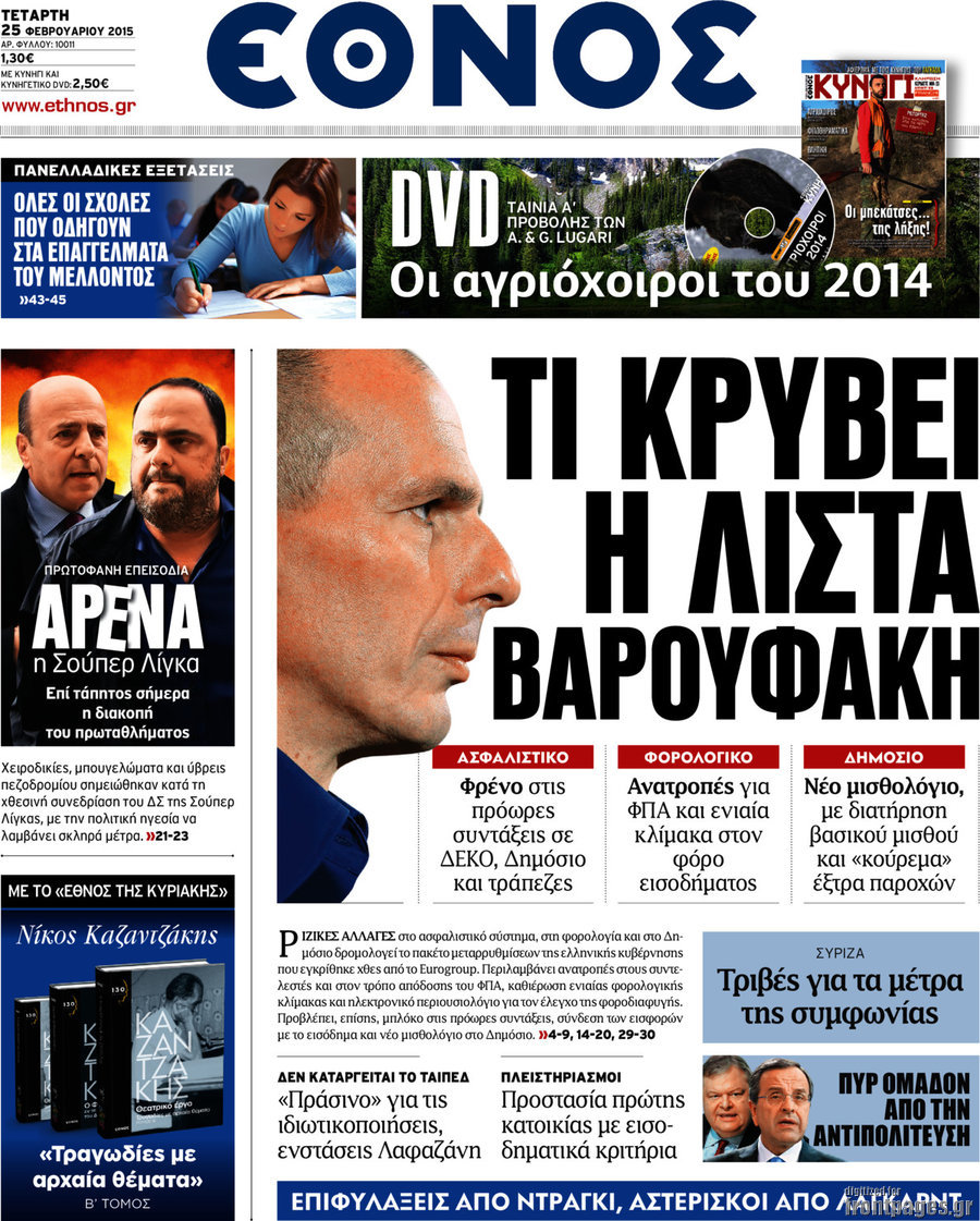 Έθνος