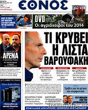 /Έθνος