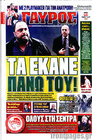 /Γαύρος