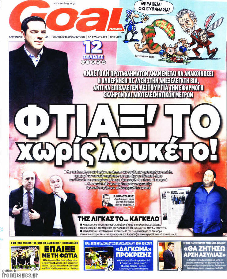 Goal News