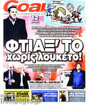 /Goal News