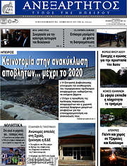/Ανεξάρτητος