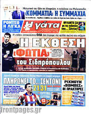 /Η Γάτα