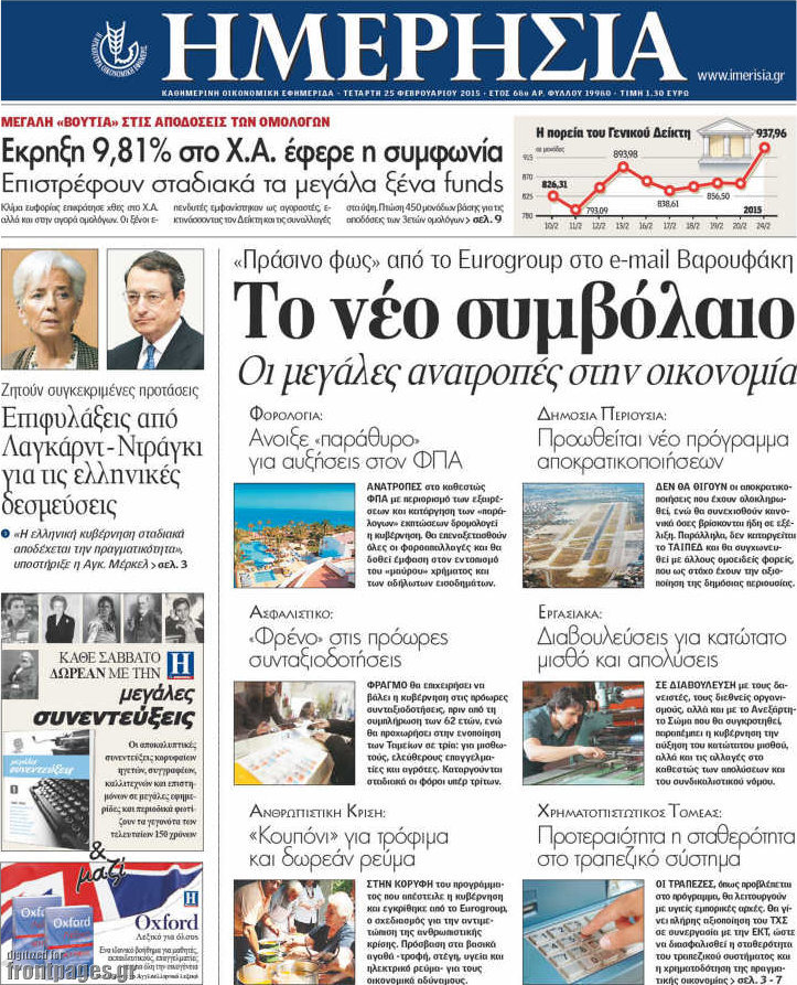 Ημερησία