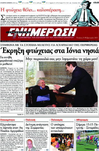Ενημέρωση