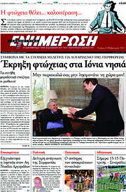 /Ενημέρωση
