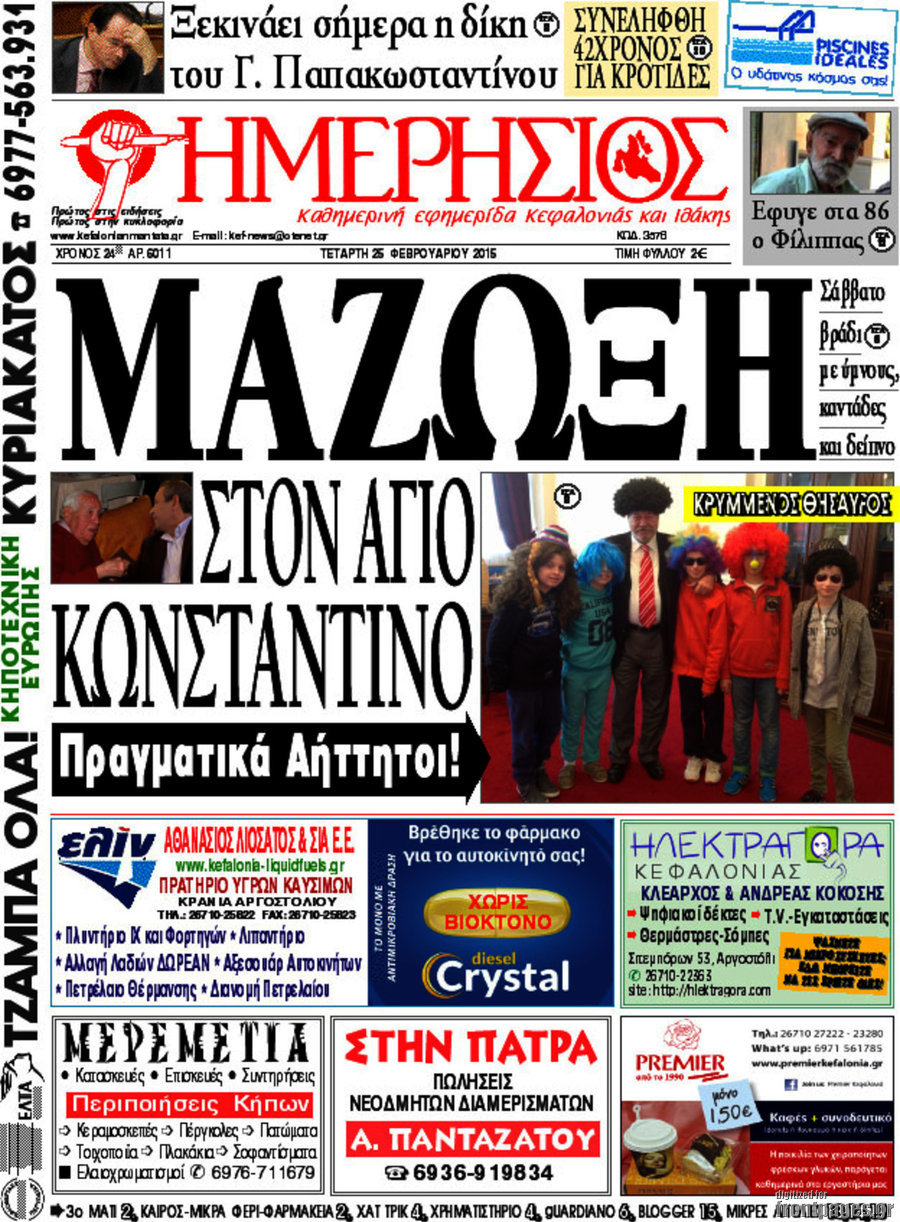 Ημερήσιος