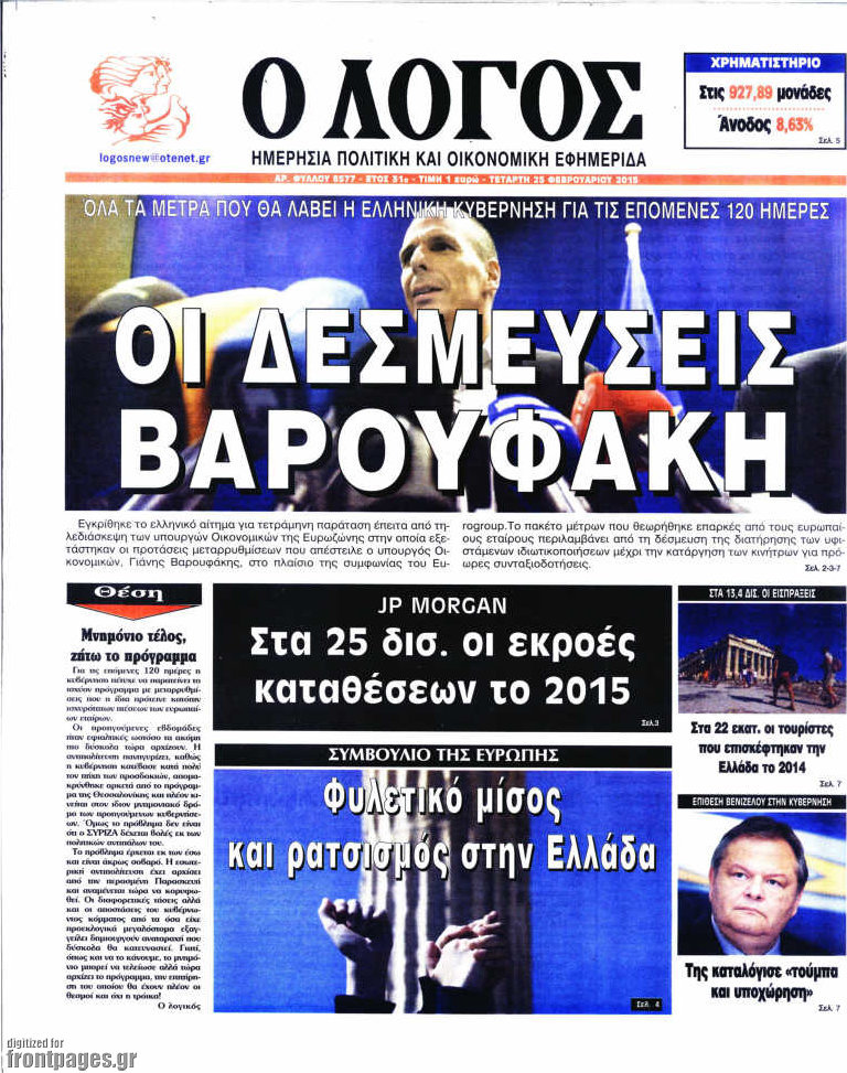 Ο Λόγος