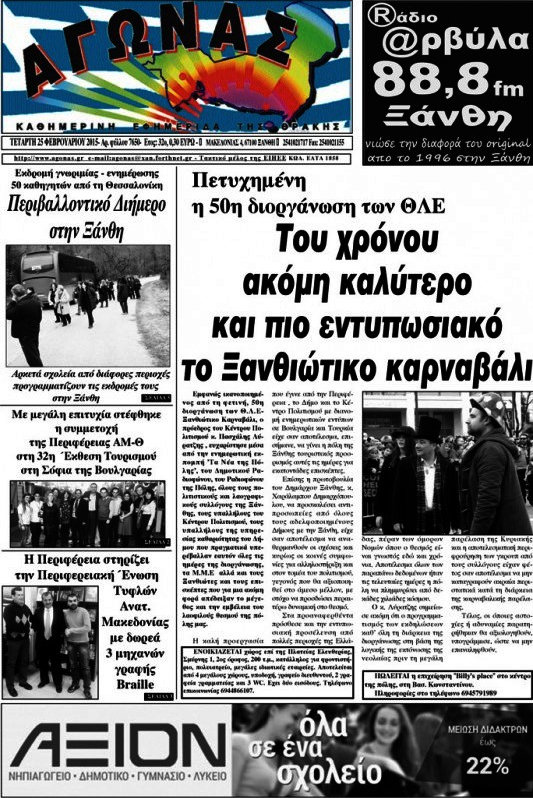 Αγώνας
