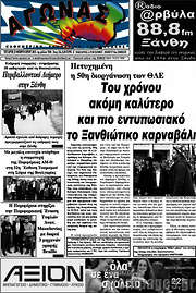 /Αγώνας