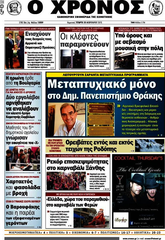 Χρόνος