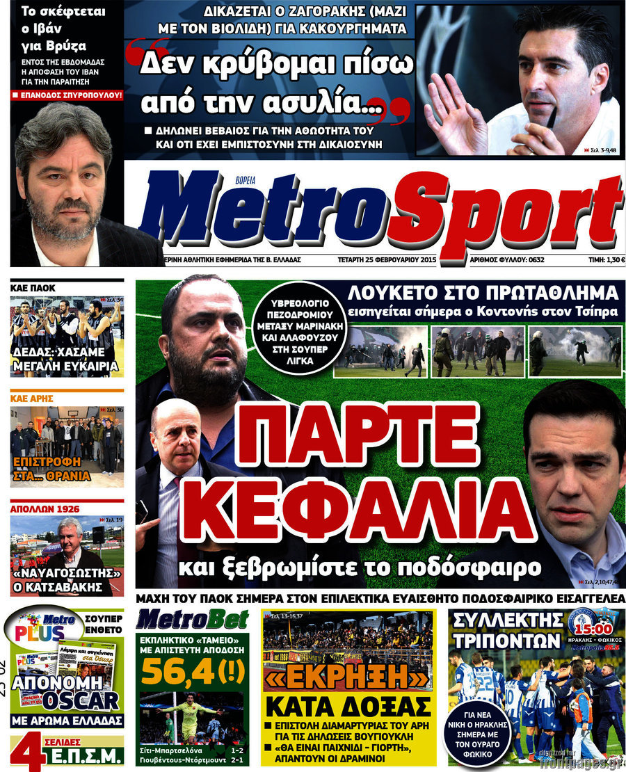 MetroSport