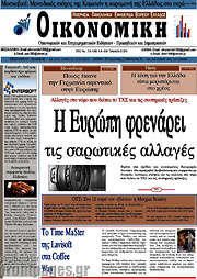 /Οικονομική