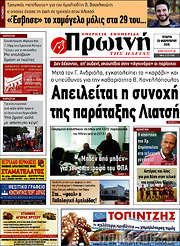 /Πρωινή Ηλείας