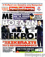 /Πρωταθλητής