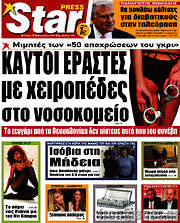 /Star press