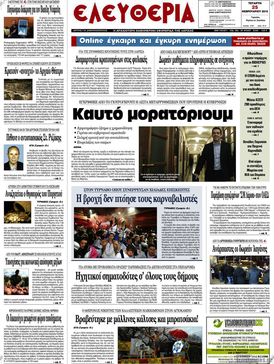 Ελευθερία