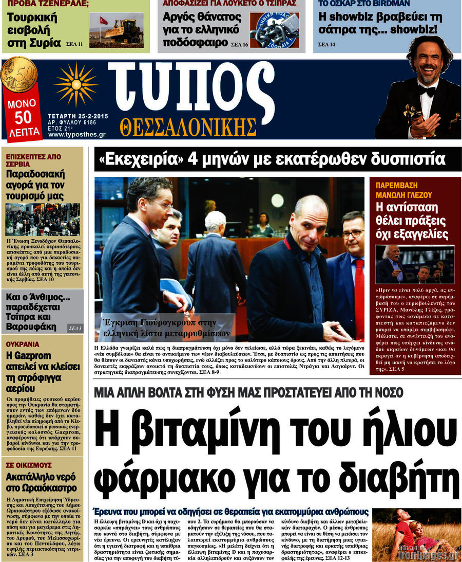 Τύπος Θεσσαλονίκης