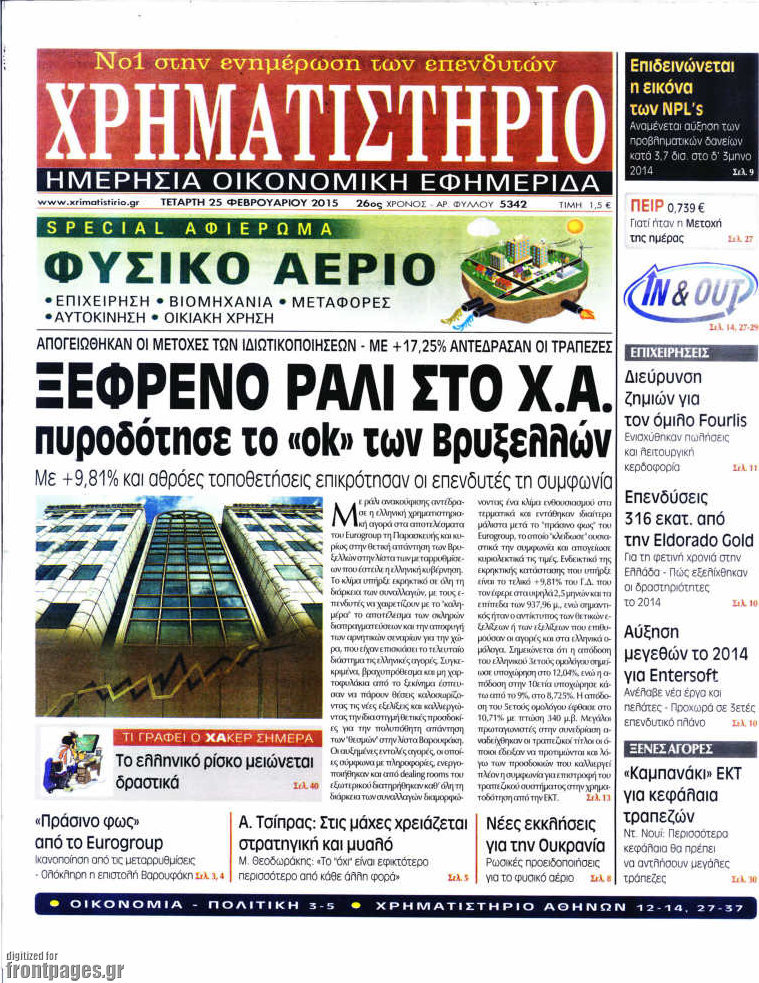 Χρηματιστήριο