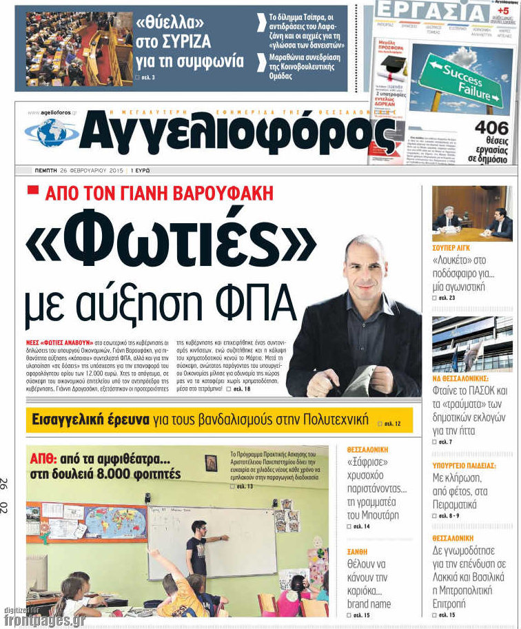 Αγγελιοφόρος