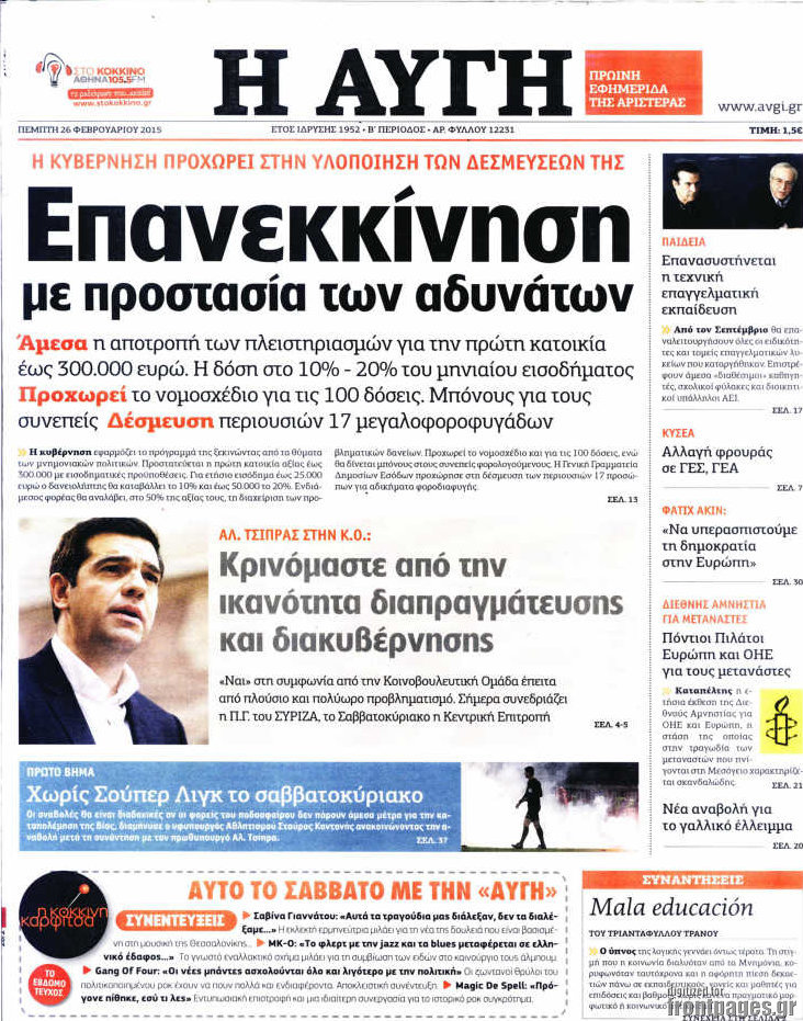 Αυγή