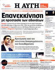 /Αυγή