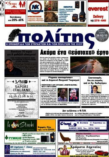 Ο Πολίτης