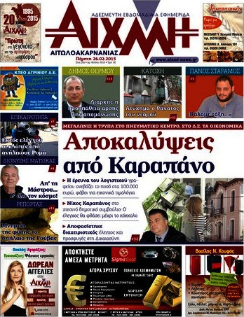 Αιχμή