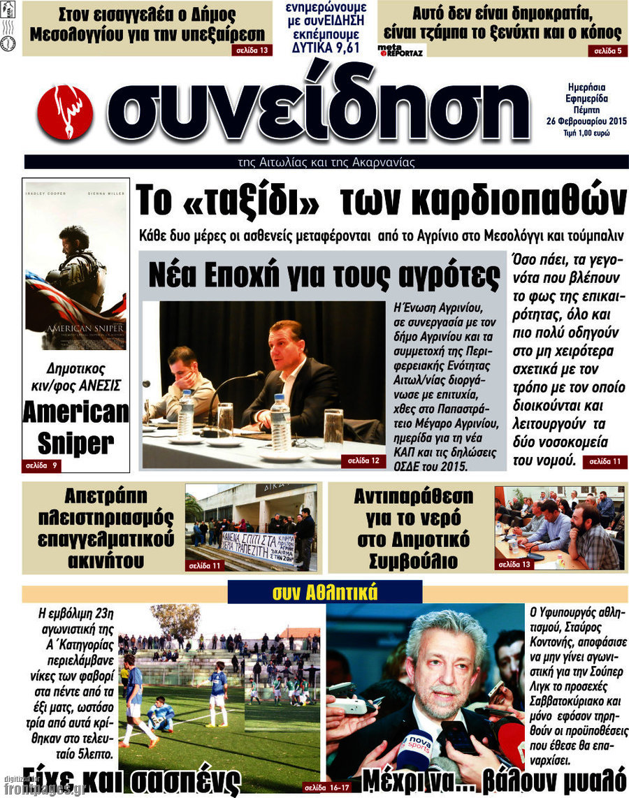 Συνείδηση