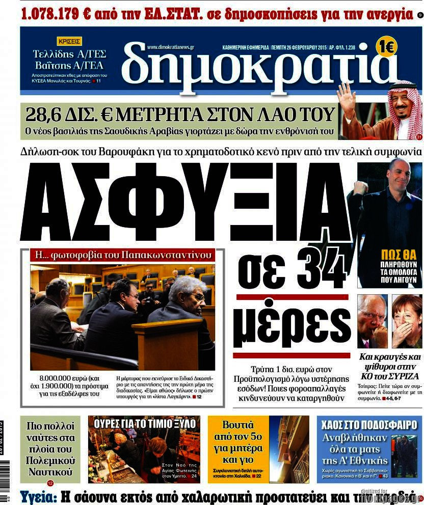 Δημοκρατία