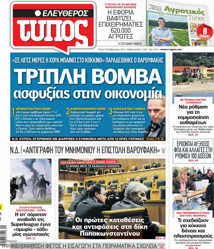Ελεύθερος Τύπος