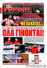 /Γαύρος