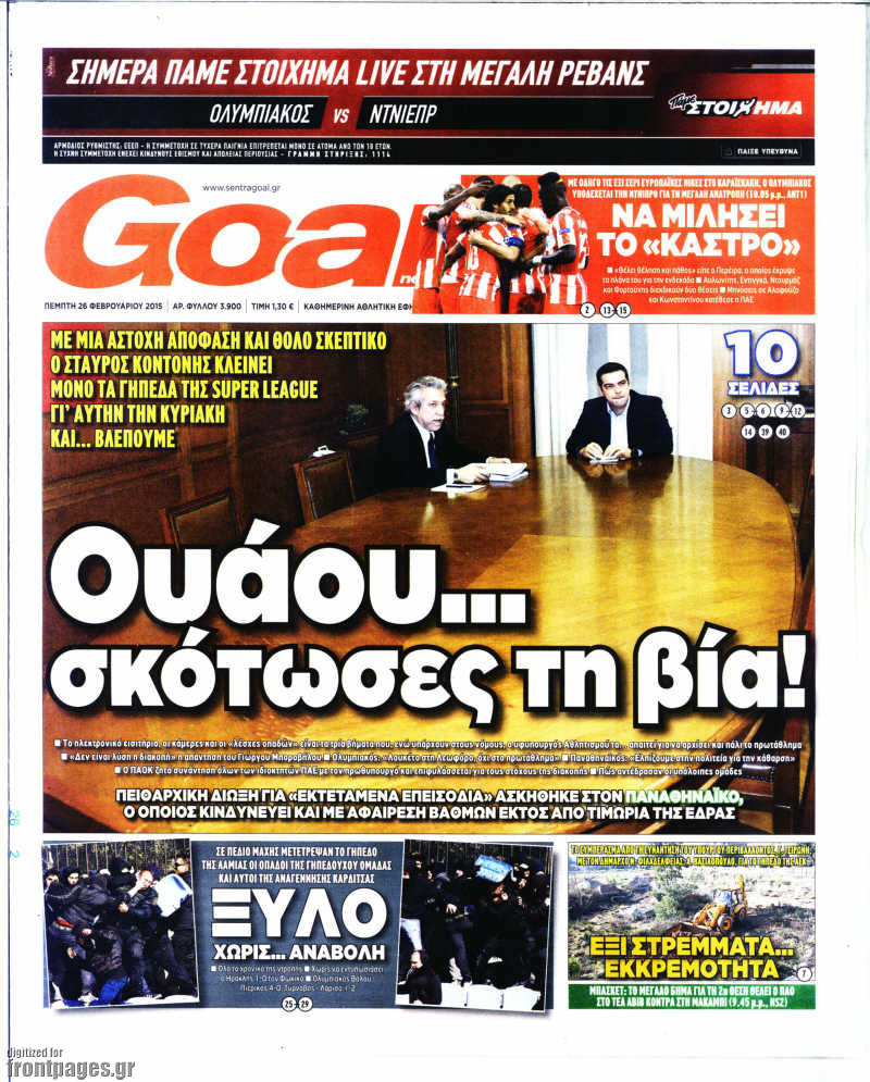 Goal News