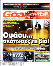 /Goal News