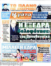 /Η Γάτα