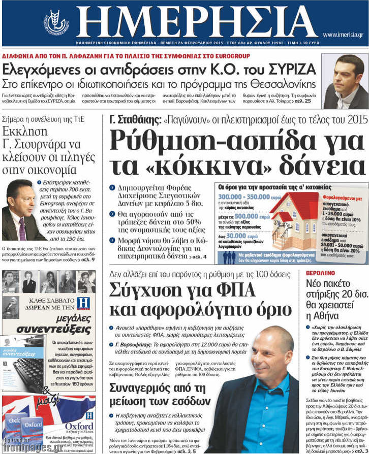 Ημερησία