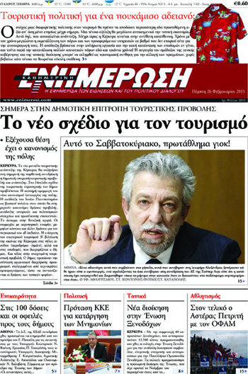 Ενημέρωση