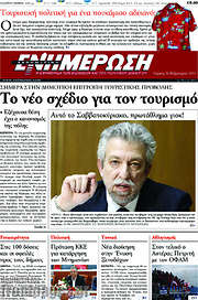/Ενημέρωση